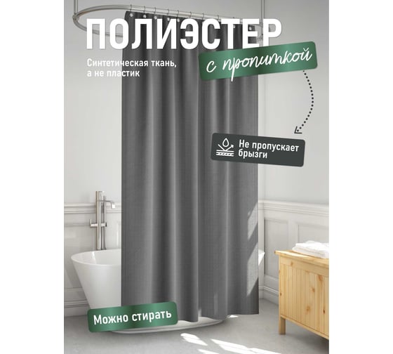 Шторка для ванной комнаты FORA 003-G