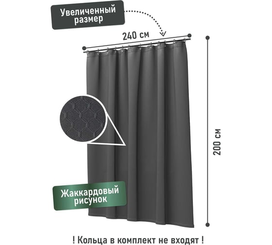 Шторка для ванной комнаты FORA 003-G