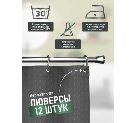 Шторка для ванной комнаты FORA 003-G