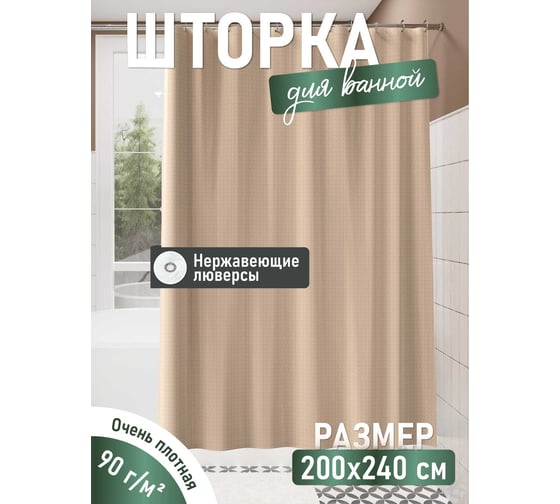 Шторка для ванной комнаты FORA 003-B
