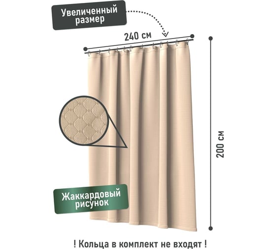 Шторка для ванной комнаты FORA 003-B