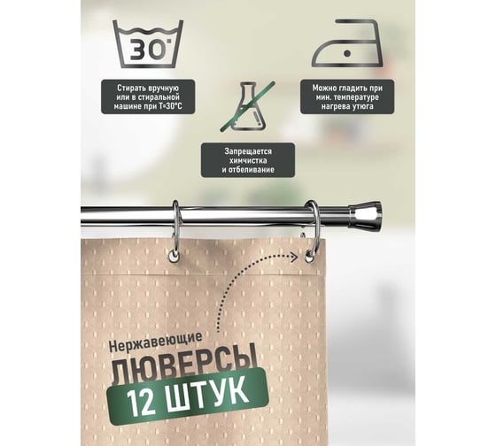 Шторка для ванной комнаты FORA 003-B