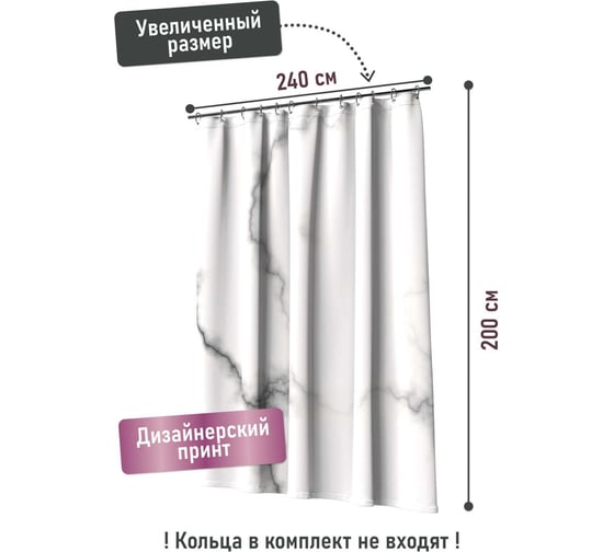 Шторка для ванной комнаты FORA FOR-PH-MARBLE