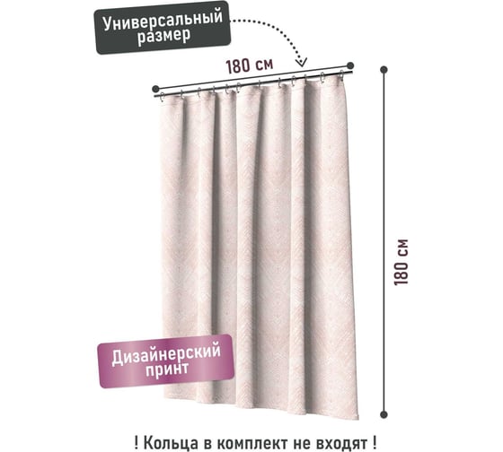 Шторка для ванной комнаты FORA FOR-PH-PLEASANT