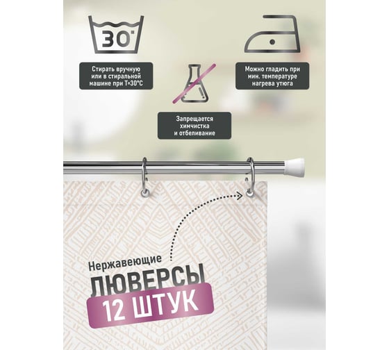 Шторка для ванной комнаты FORA FOR-PH-PLEASANT