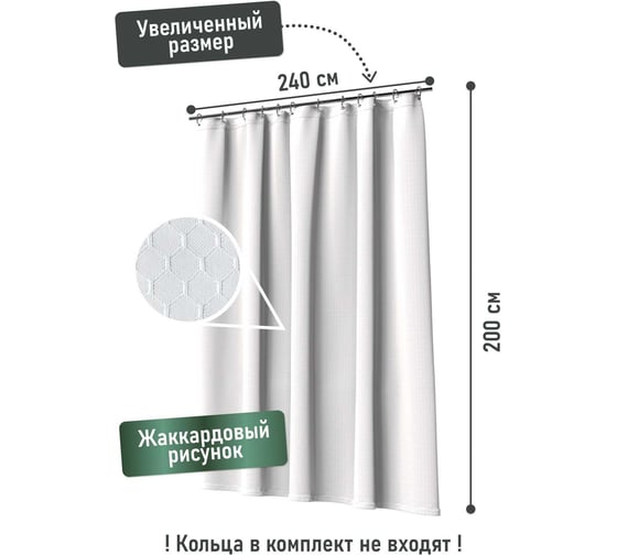 Шторка для ванной комнаты FORA 003-W