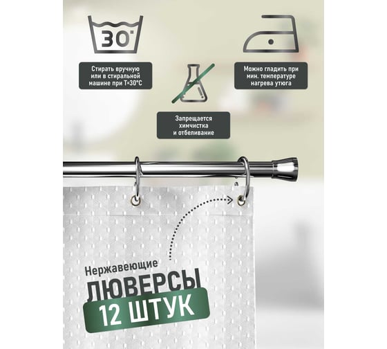 Шторка для ванной комнаты FORA 003-W