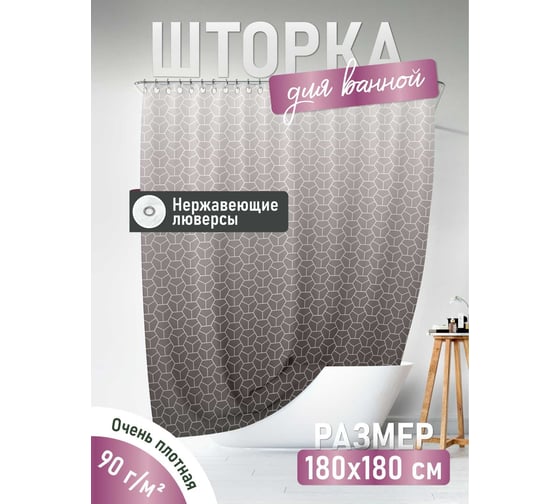 Шторка для ванной комнаты FORA FOR-PH-BRIL