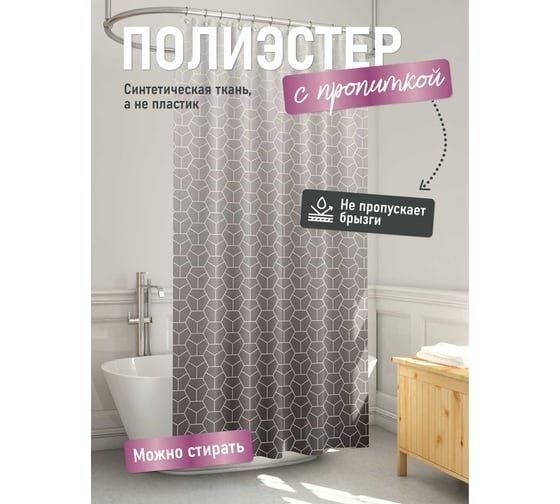 Шторка для ванной комнаты FORA FOR-PH-BRIL