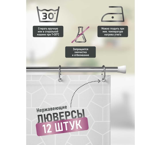 Шторка для ванной комнаты FORA FOR-PH-BRIL