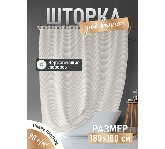 Шторка для ванной комнаты FORA FOR-PH-SPLINE