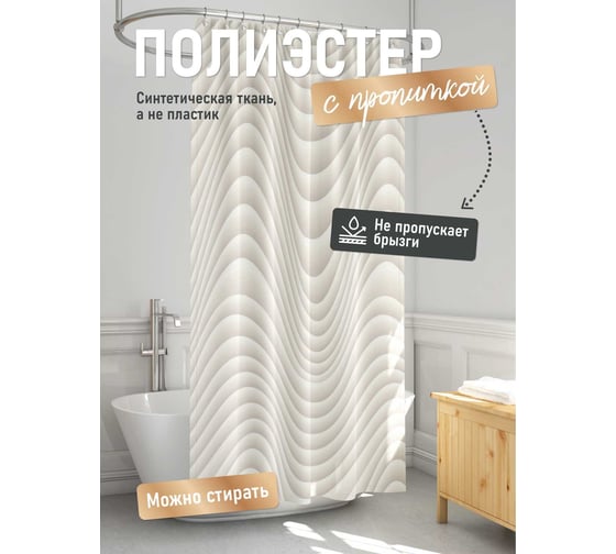 Шторка для ванной комнаты FORA FOR-PH-SPLINE