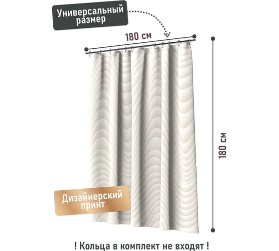 Шторка для ванной комнаты FORA FOR-PH-SPLINE
