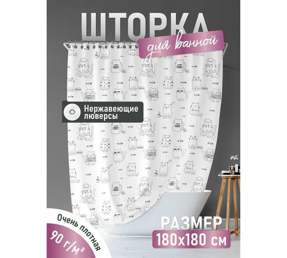 Шторка для ванной комнаты FORA FOR-PH-CATS
