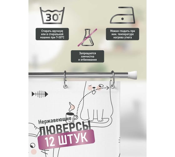Шторка для ванной комнаты FORA FOR-PH-CATS