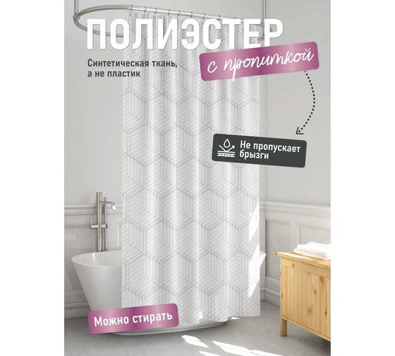 Шторка для ванной комнаты FORA FOR-PH-DLW