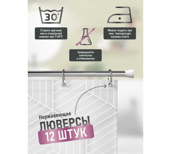 Шторка для ванной комнаты FORA FOR-PH-DLW