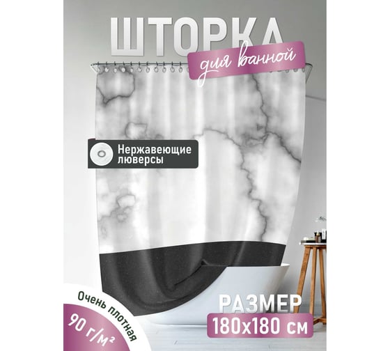 Шторка для ванной комнаты FORA FOR-PH-EVR