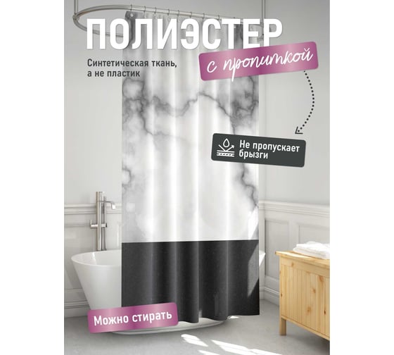 Шторка для ванной комнаты FORA FOR-PH-EVR