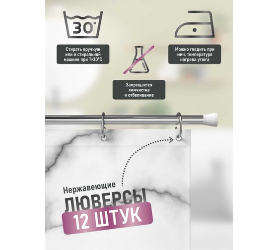 Шторка для ванной комнаты FORA FOR-PH-EVR