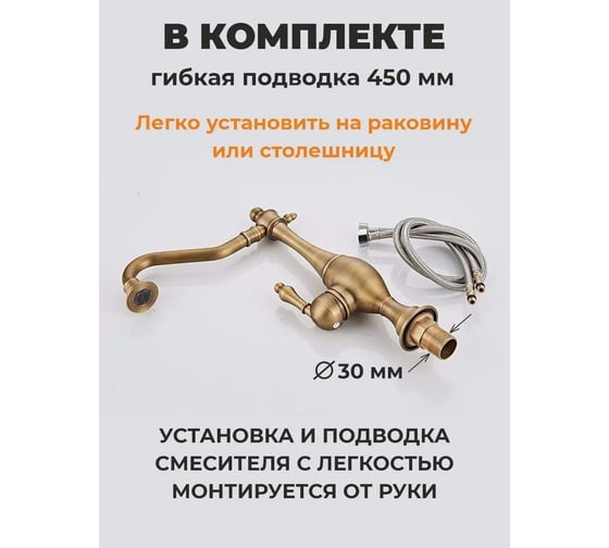 Смеситель для кухни MATRIX Елочка SMF-323107/BZ ретро, бронза 2898