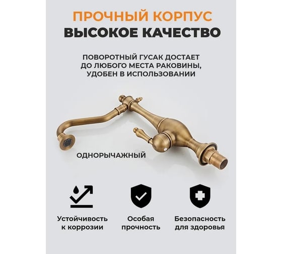 Смеситель для кухни MATRIX Елочка SMF-323107/BZ ретро, бронза 2898