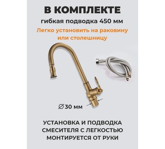 Смеситель для кухни MATRIX Елочка SMF-363967/BZ ретро, бронза, с выдвижным аэратором 3184