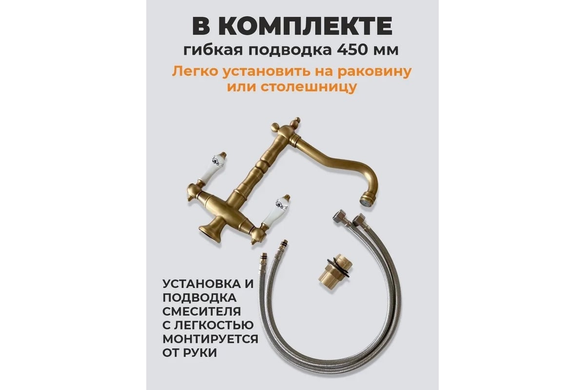 Смеситель для кухни MATRIX Елочка SMF-823267/BZ ретро, бронза 3294 ...