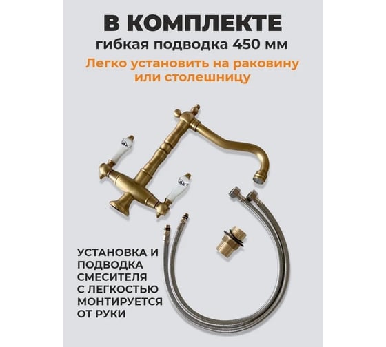 Смеситель для кухни MATRIX Елочка SMF-823267/BZ ретро, бронза 3294