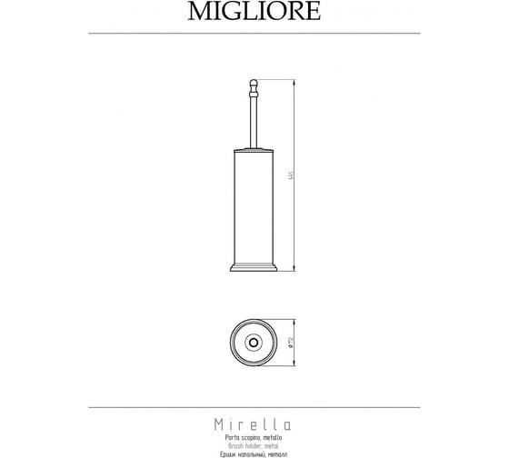 Ершик Migliore MIRELLA напольный, металл/бронза 17168