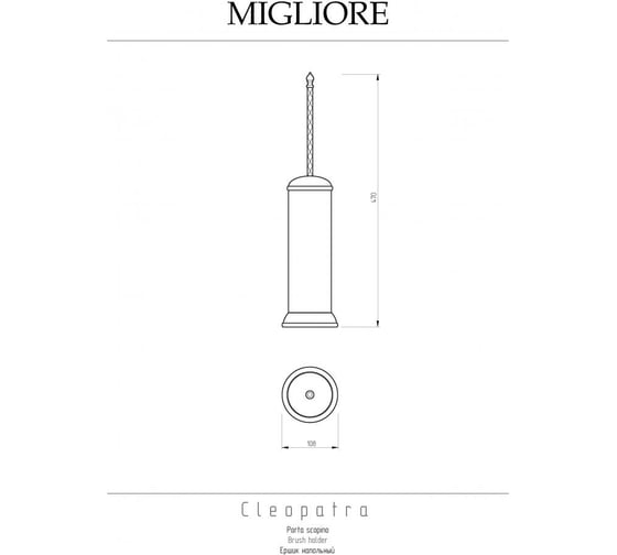 Ершик Migliore MONTECARLO/CLEOPATRA напольный, металл, бронза 16630