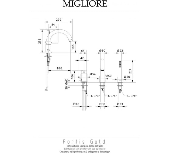 Смеситель на борт ванны Migliore FORTIS GOLD на 3 отверстия, с девиатором, золото 27982