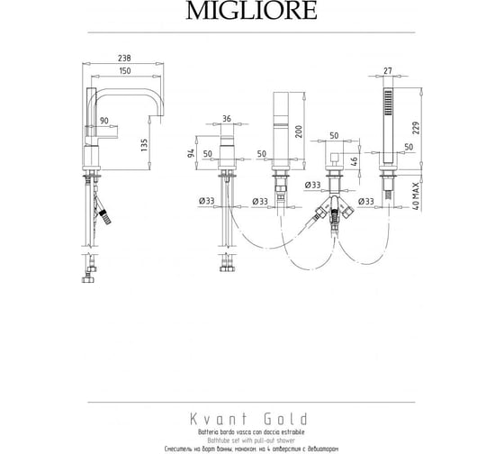 Смеситель на борт ванны Migliore KVANT GOLD на 4 отверстия, с девиатором, золото 25392