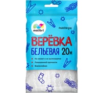 Бельевая верёвка Malibri "универсальная", белая, плетёная, 20м 1007-002