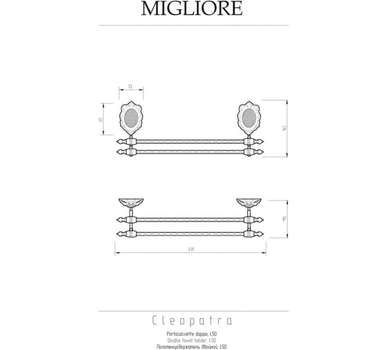 Полотенцедержатель Migliore CLEOPATRA двойной, L50 см, бронза 16644