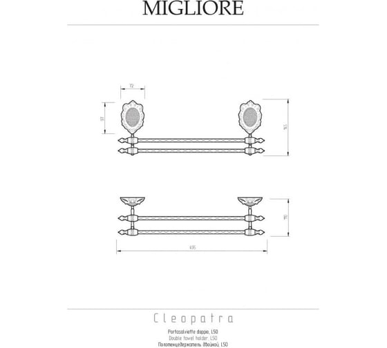 Полотенцедержатель Migliore CLEOPATRA двойной, L50 см, золото 16701