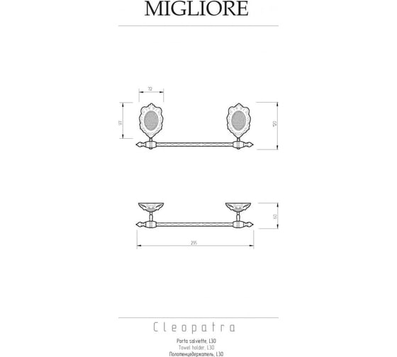 Полотенцедержатель Migliore CLEOPATRA, L30 см, хром 16671