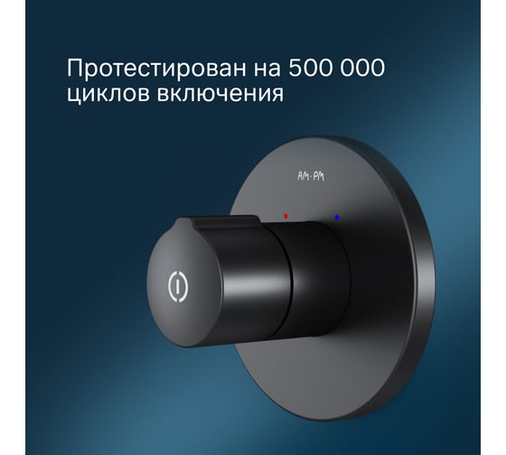 Смеситель для душа AM.PM X-joy touchreel монтируемый в стену, чёрный F85A65722