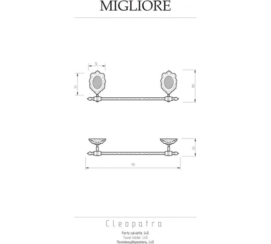 Полотенцедержатель Migliore CLEOPATRA, L40 см, золото 16698