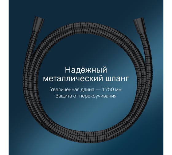 Душевой набор AM.PM Gem ручной душ 110 мм, держатель ручного душа, душевой шланг, чёрный F0119022