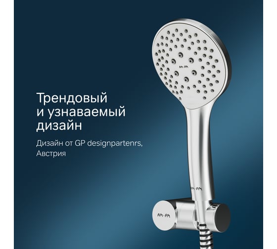 Душевой набор AM.PM Gem шланг 1750 мм, держатель ручного душа, ручной душ 110 мм, 1 функция, хром F0119000