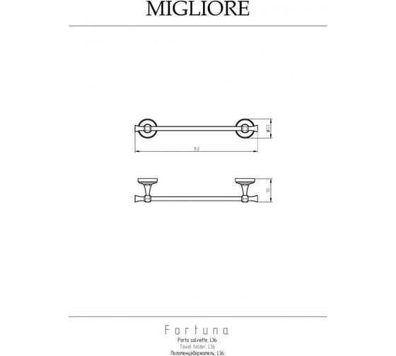 Полотенцедержатель Migliore FORTUNA L36 см, бронза 27662