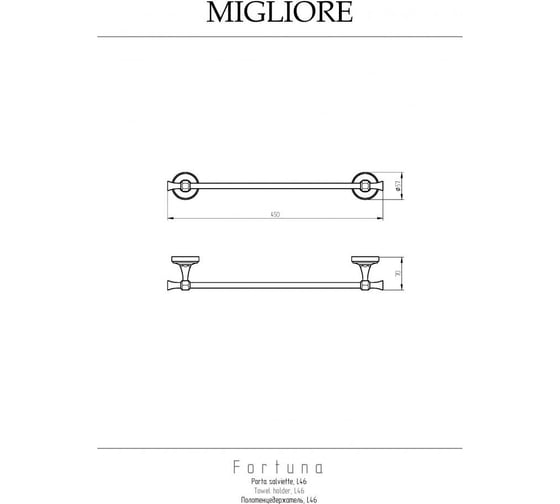 Полотенцедержатель Migliore FORTUNA L46 см, золото 27660