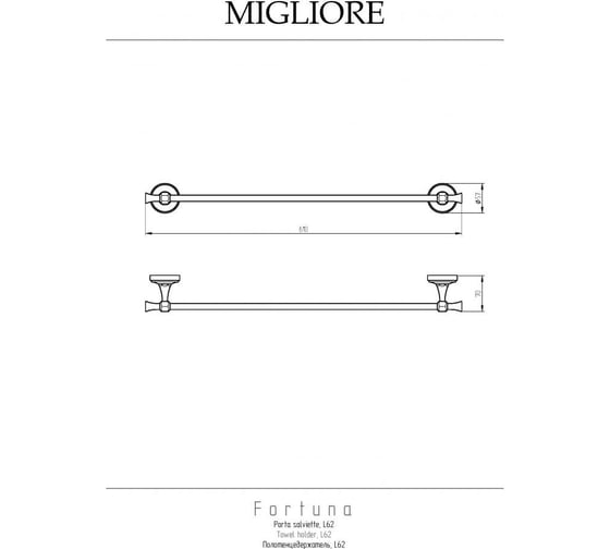 Полотенцедержатель Migliore FORTUNA L62 см, бронза 27656