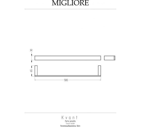 Полотенцедержатель Migliore KVANT 58см, золото 30240