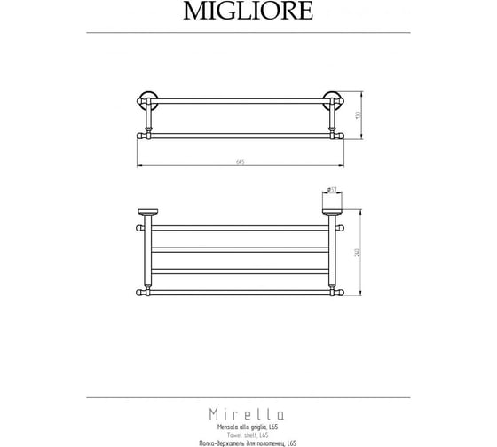 Полка-держатель для полотенец Migliore MIRELLA L65хh14xP24 см, бронза 17180