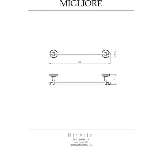 Полотенцедержатель Migliore MIRELLA L46 см, бронза 17182