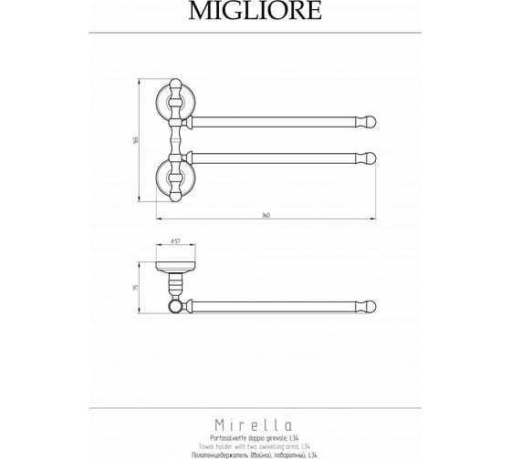 Полотенцедержатель Migliore MIRELLA двойной поворотный L34 cм, золото 17334