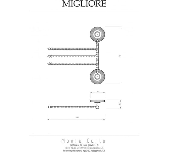Полотенцедержатель Migliore MONTECARLO тройной поворотный, L35 cм. хром 31784