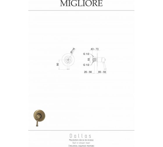 Смеситель Migliore DALLAS скрытого монтажа, хром 18604